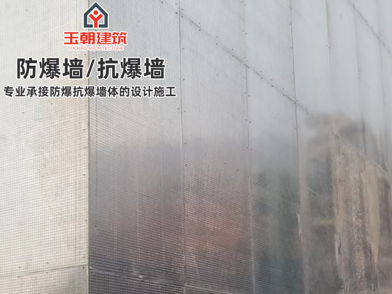 烟台抗爆墙价格