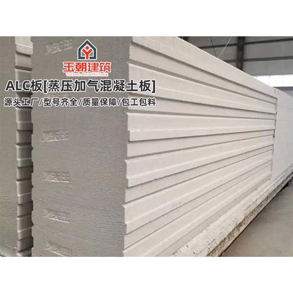 临沂alc墙板 厂房防火墙 装配式隔墙 蒸压加气混凝土板 酒店宾馆学校用