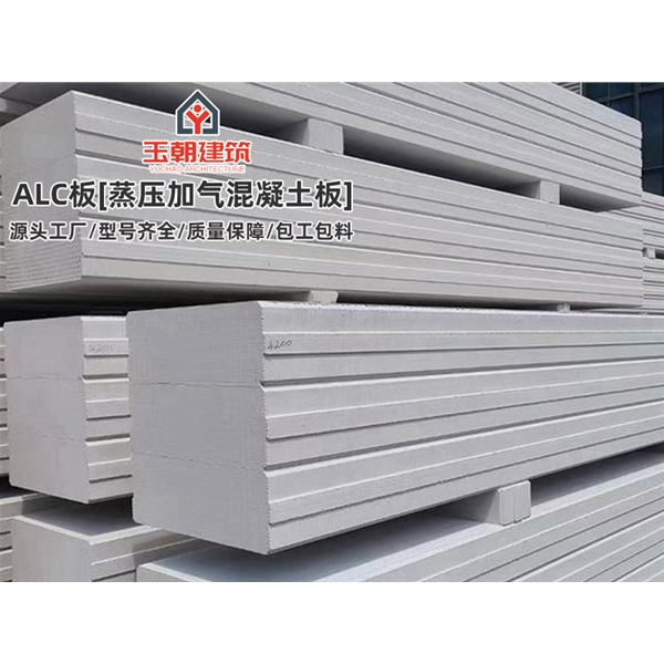 临沂隔断用蒸压加气混凝土板 nalc隔墙板 防火墙