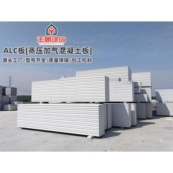 临沂砂加气板材施工 ALC墙板 蒸压加气混凝土条板安装 学校酒店用