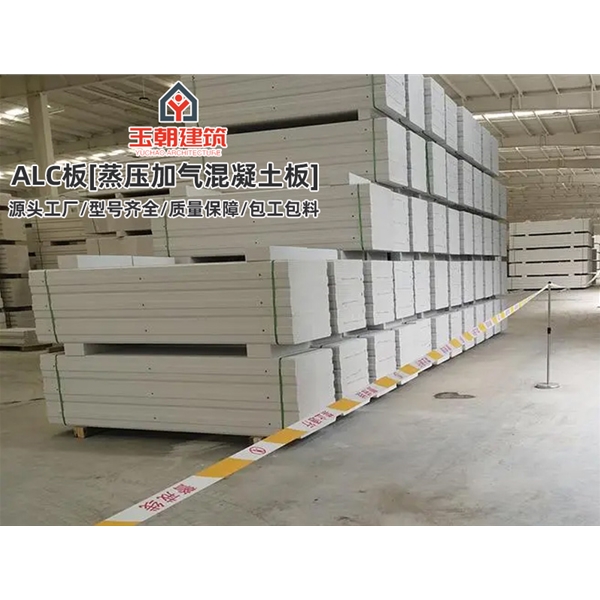 临沂AAC墙板 新型alc隔墙条板 蒸压加气混凝土板 施工快
