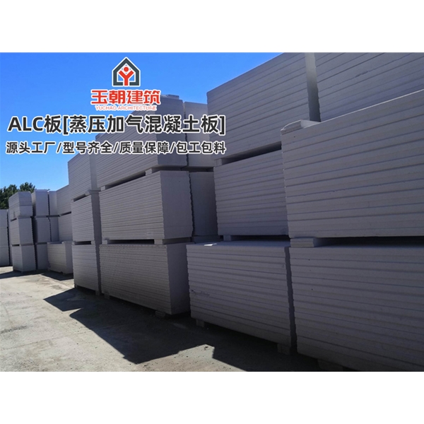 临沂3小时防火墙施工板 砂加气混凝土墙 NALC板