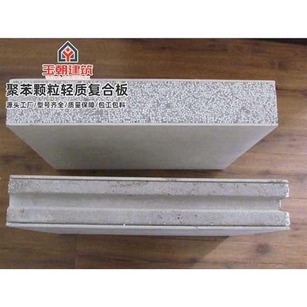 临沂聚苯颗粒轻质隔墙板 轻水泥墙板 防火隔热隔音新型内墙板