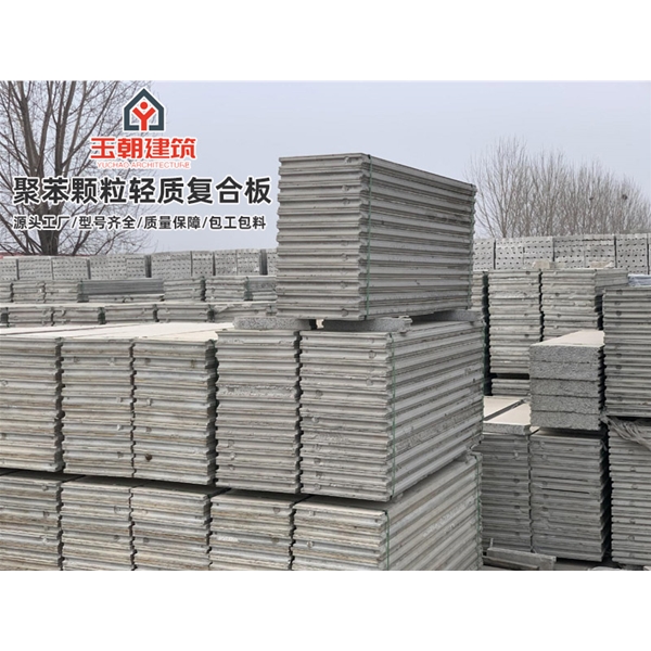 临沂水泥发泡 聚苯颗粒复合 100mm厚酒店办公楼 新型轻质隔墙板