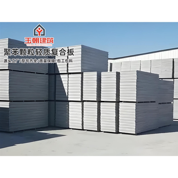 临沂聚苯颗粒轻质隔墙板 新型实心墙板 隔音防火 水泥发泡板