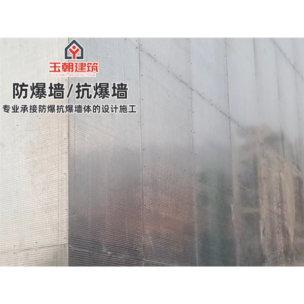 临沂抗爆墙防爆墙广泛应用于石油化工厂房的隔墙和抗爆吊顶